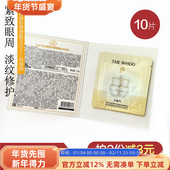 Whoo后天气丹光耀焕活紧颜眼霜1ml小样紧致眼周保湿 修护淡纹10片