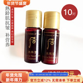 韩国WHOO后津率享水乳小样干皮沙漠皮救星滋养保湿 抗皱抗老试用装