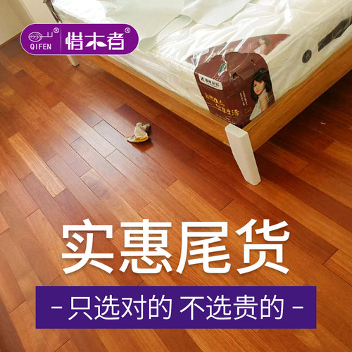 淘尾货翻新实木地板老料二手环保