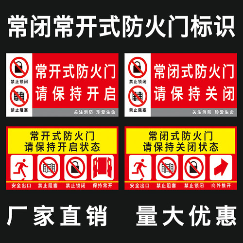 乐享文化贴纸自带背胶消防标识牌