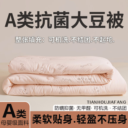 被子春夏薄款春秋被子被芯夏季空调被a类母婴级空调夏凉被空调被