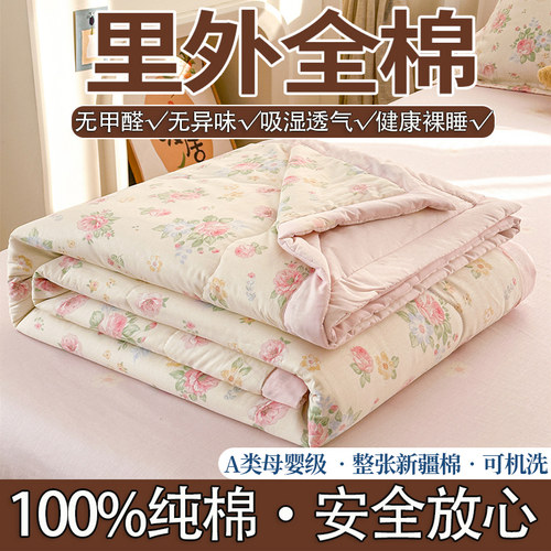 夏凉被纯棉全棉可机洗2026新款