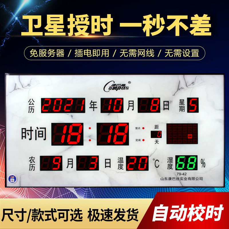 康巴丝2025年新款万年历挂钟