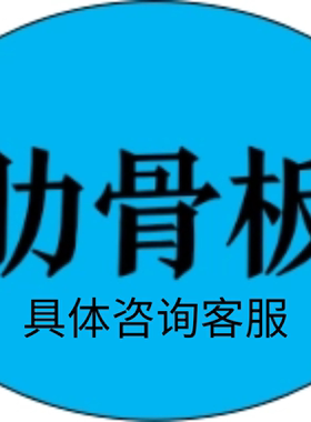 锐捷康胸部成人稳定支撑肋骨