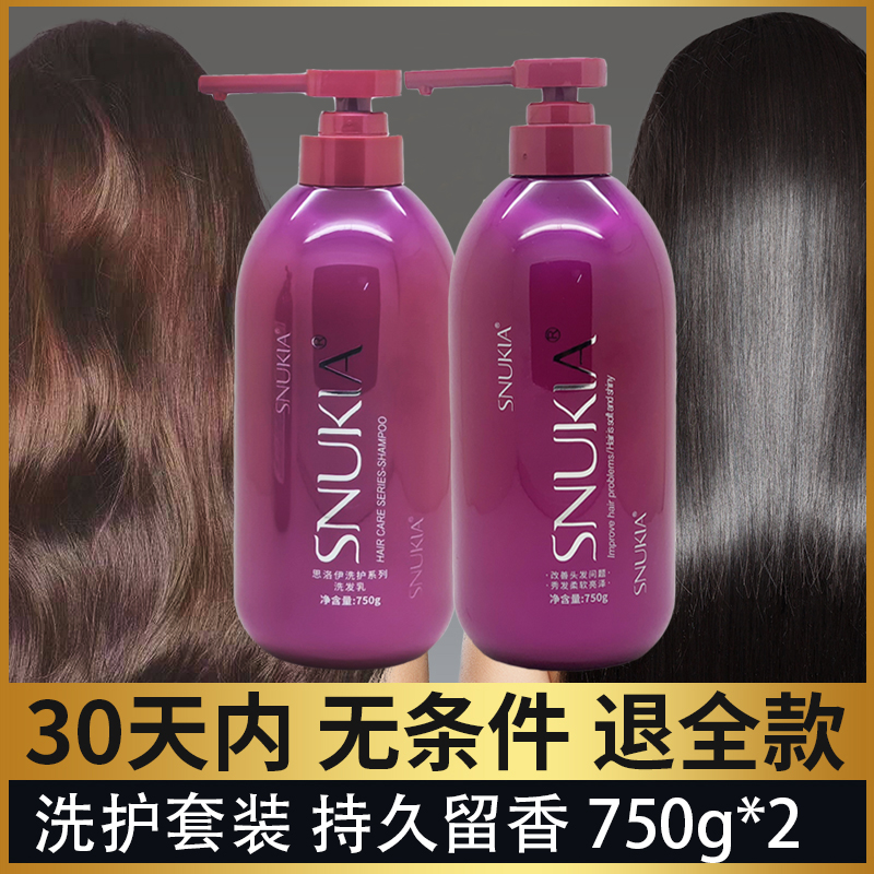 洗护套装洗发水洗头膏芊彩洗发水