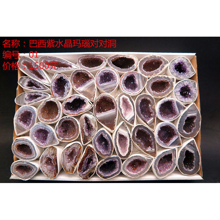 天然紫色玛瑙洞聚宝盆迷你水晶洞对对洞雷公蛋原矿石科普矿标套盒