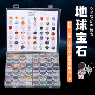 112种矿石标本水晶原石儿童地质科普装饰礼物包邮文字介绍放大镜