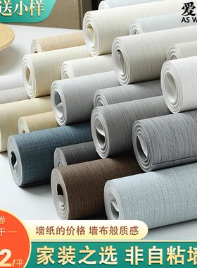 现代简约纯色墙布素色家用无纺布