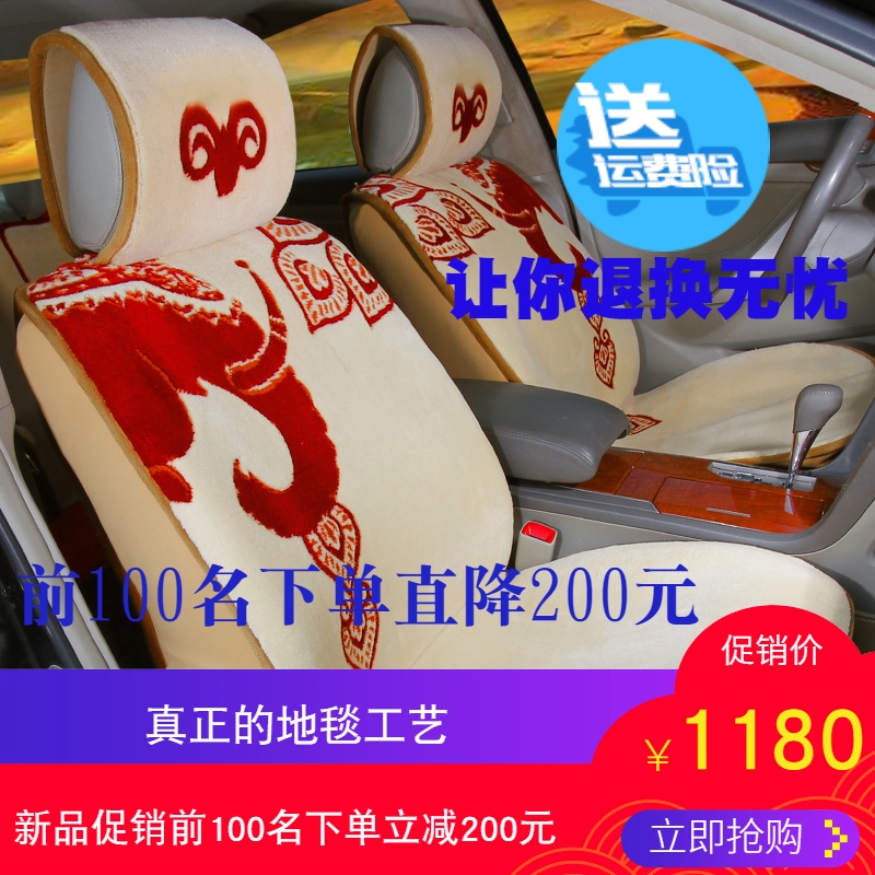 秋冬季新款汽车坐垫纯羊毛车垫羊绒短毛座垫地毯工艺五座男女通用
