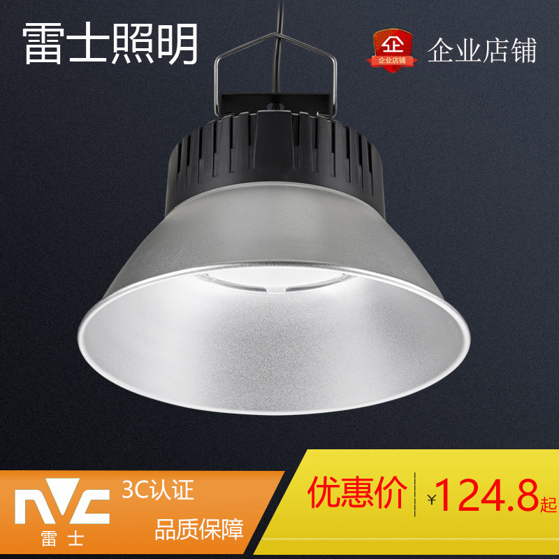 雷士照明LED铝合金大功率天棚灯