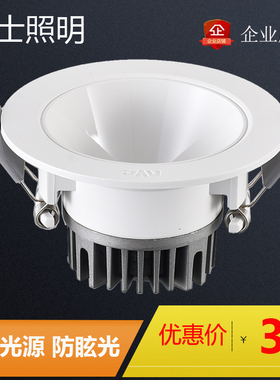 雷士照明LED深藏防眩光防雾筒灯NLED92525 9254 9255 9256 9258