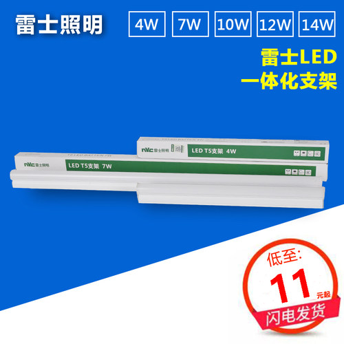 nVc/雷士全套led灯管t5灯管支架