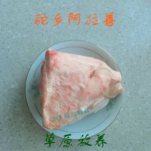 牧飛駝清真駝峰生鮮食用阿拉善草原放養(yǎng)1公斤駱駝峰肉生酮飲食