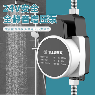 增压泵家用全自动静音太阳能热水器小型洗澡管道加压自吸增压水泵