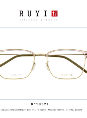 正品RUYI如意商务男女全框纯钛近视多边形眼镜架板材休闲R503