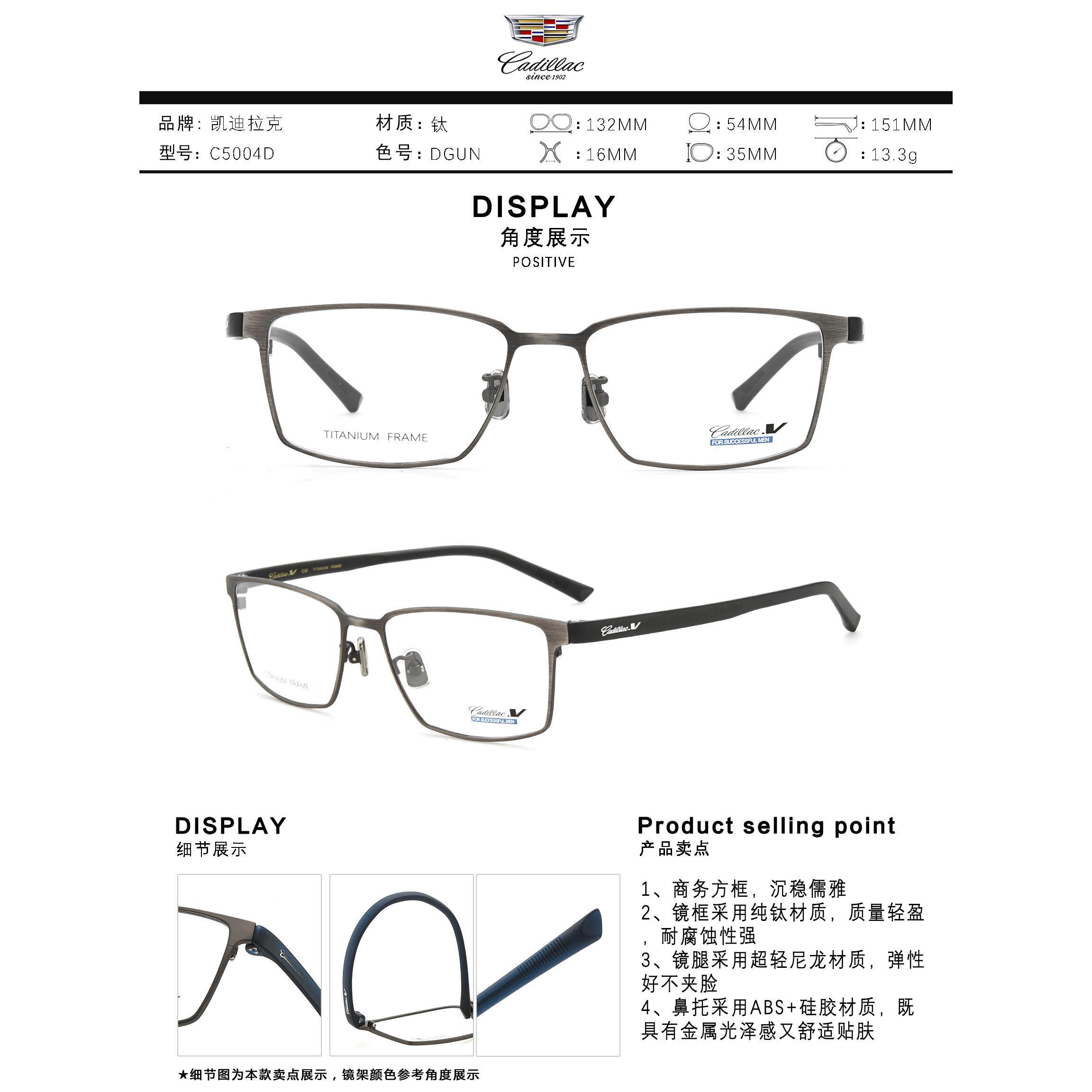 凯迪拉克全框男款眼镜