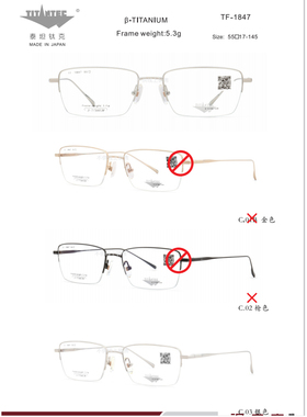 日本TITANTEC泰坦钛克高档纯钛超轻眼镜架男女款眼镜半框TF1847