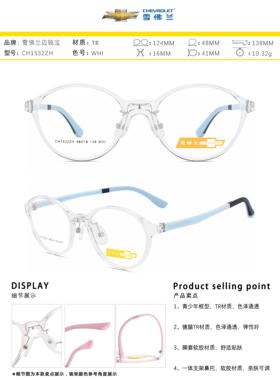 正品CHEVROLET雪佛兰TR90板材全框近视青少年男女眼镜架CH1532ZH