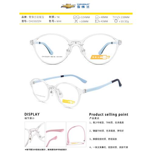 雪佛兰青少年全框眼镜