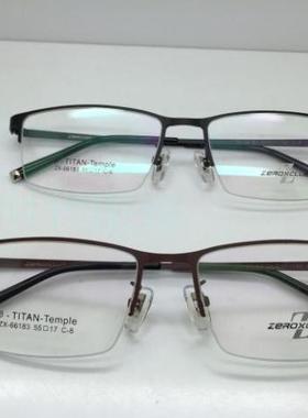 专柜正品古天乐代言皇家乐园新纯钛眼镜半框眼镜近视镜 ZX-66183