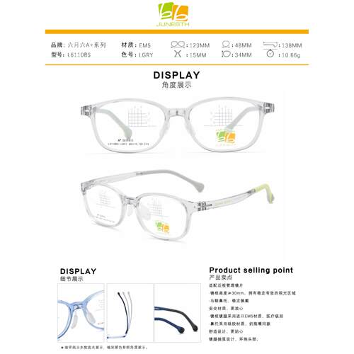 六月六全框近视眼镜架