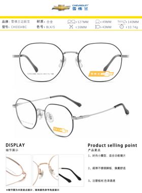 正品CHEVROLET雪佛兰钛合金多边形全框近视男女眼镜架框CH0334BC