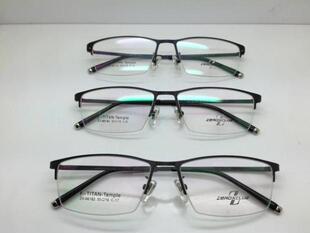 专柜正品古天乐代言皇家乐园新纯钛眼镜半框眼镜近视镜 ZX-66182