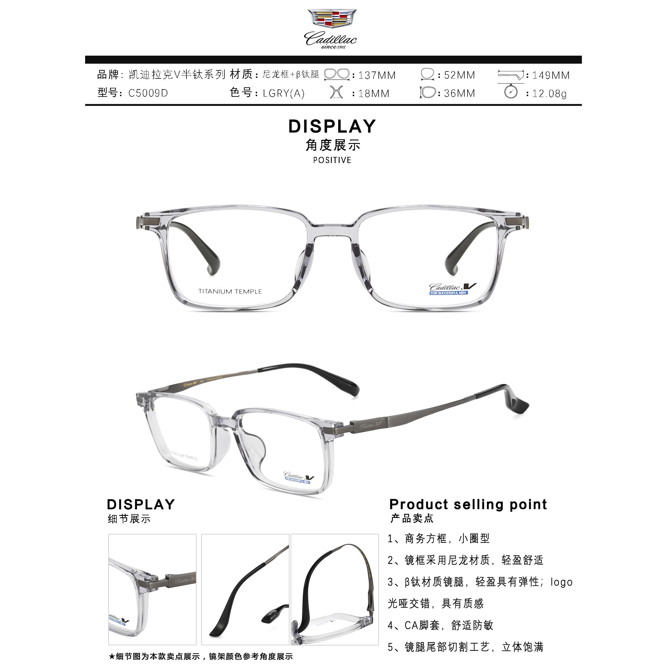 凯迪拉克全框板材纯钛眼镜