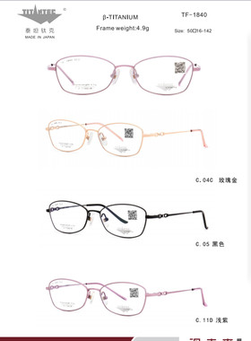 商务女款全框纯钛眼镜架