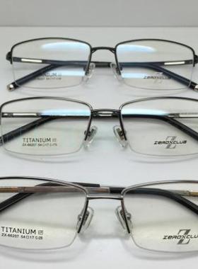 专柜正品古天乐代言皇家乐园新纯钛眼镜半框眼镜近视镜 ZX-66207