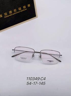正品钛克罗斯纯钛眼镜商务男款半框近视时尚传统架镜框110349
