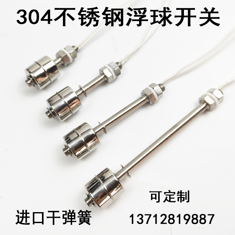 高温304不锈钢浮球开关水位控制器液位开关感应器12V24V220V单球 五金/工具 球阀 原图主图