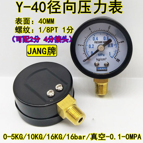 径向小压力表y4040mm10kg16bar