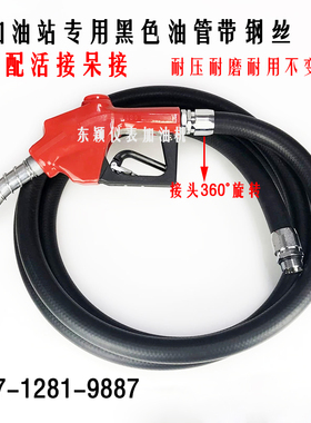 加油枪黑色防爆钢丝油管耐磨防冻高压柴油管加油泵机专用油管1寸