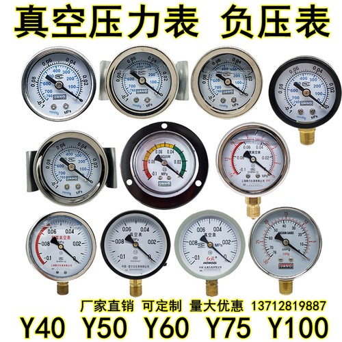 真空压力表y40y50y60y100径向