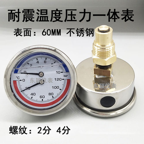 轴向耐震温度不锈钢地暖用压力表