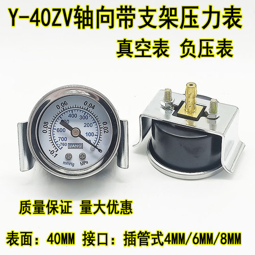 轴向带支架压力表y40插管式气压