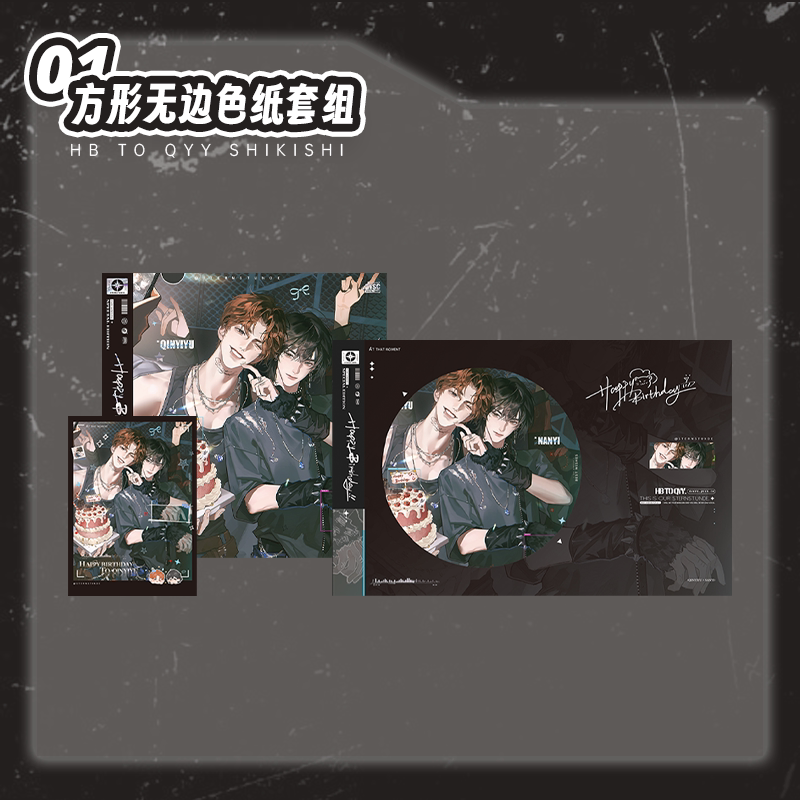 官谷正版《恒星时刻》三期官方正版周边【HB TO QYY】系列