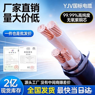 国标铜芯YJV电缆线2 35平方三相四工程电力电线 5芯10
