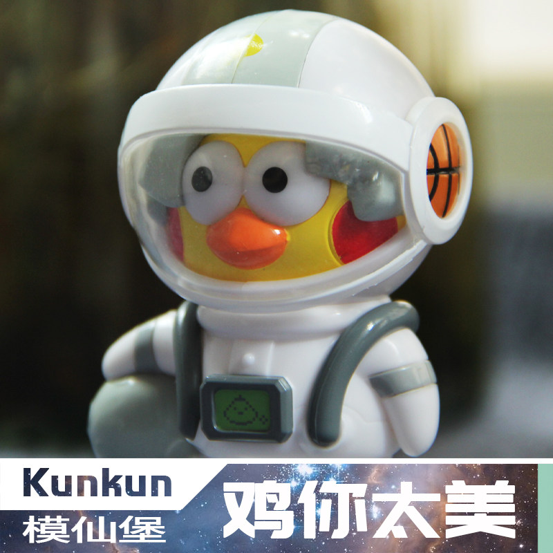 鸡你太美太空服蔡徐坤坤宇航员手办摆件ikun小黑子公仔模型玩具