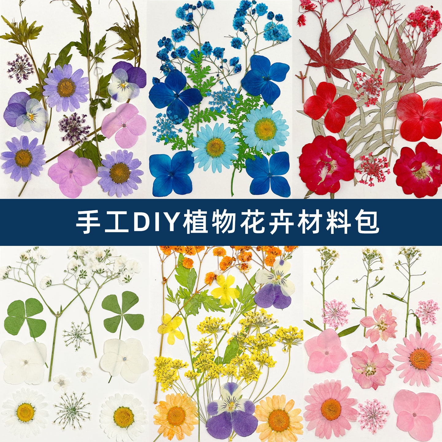 满天星花朵标本书签吊坠挂件水晶滴胶UV胶手工干花真花diy材料包