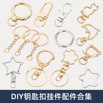 手工diy自制滴胶亚克力钥匙扣小挂件配件材料圈扣环弹簧钥匙圈