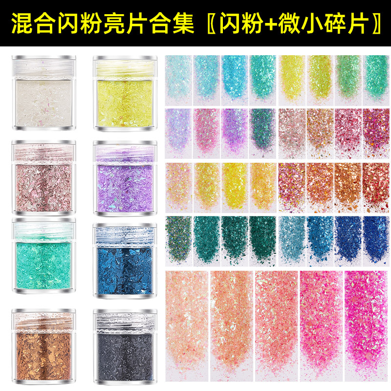 儿童滴胶流麻流沙DIY手工材料身体头发锁骨亮粉闪粉美甲指甲亮片,饰品/流行首饰/时尚饰品新,其他DIY饰品配件,淘宝优惠券,粉丝福利购,淘宝优惠卷