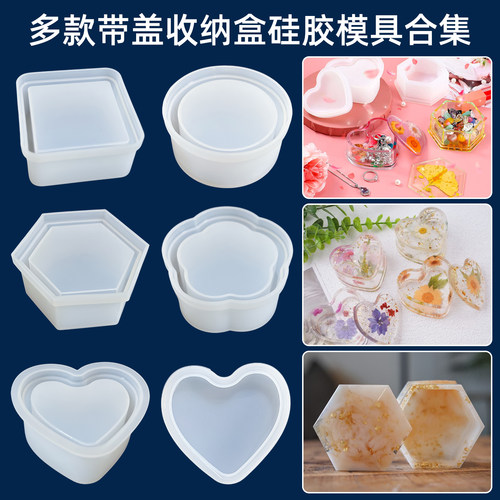 树脂胶环氧树脂水晶滴胶滴胶硅胶模具干花收纳盒手工diy材料磨具
