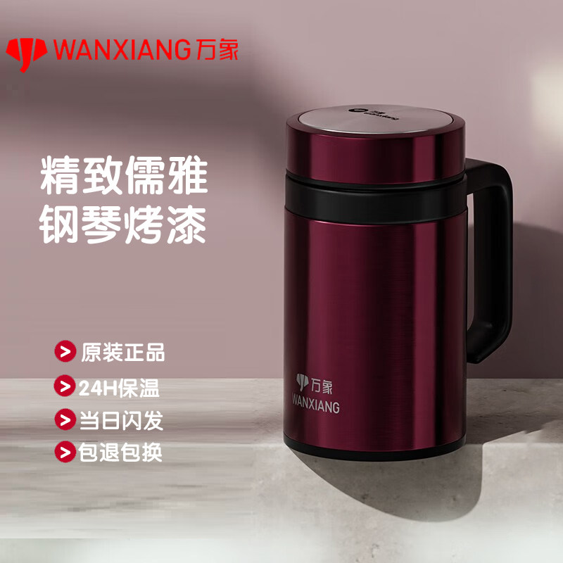 2026新款万象高档带把手保温杯男女款办公杯316不锈钢食品级水杯