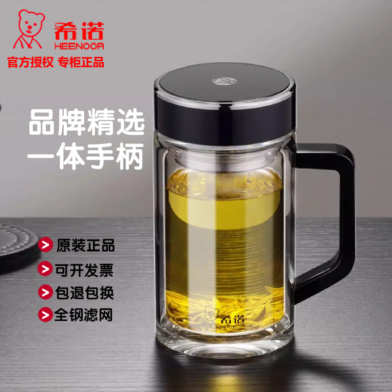 希诺高端双层玻璃杯带把办公室泡茶杯子男带手柄茶杯个人专用水杯