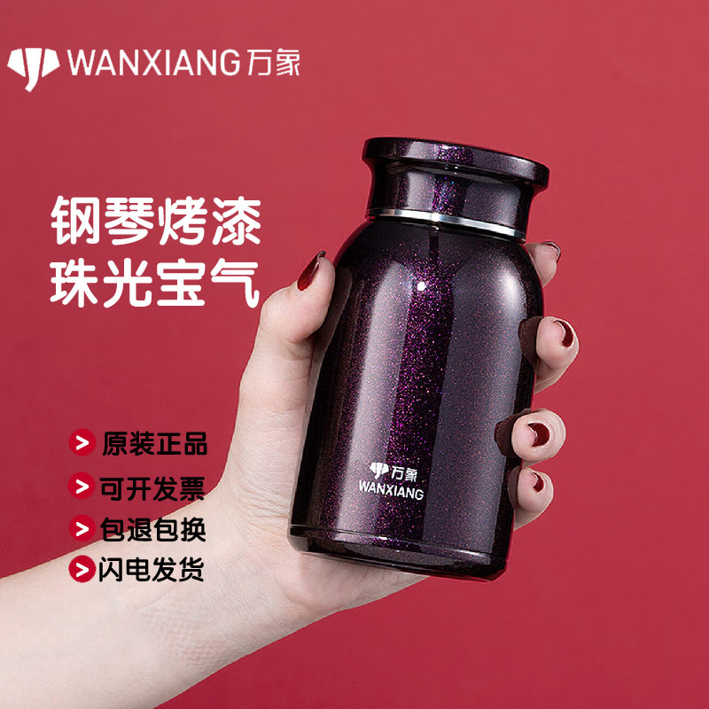 2026新款万象高颜值保温杯口袋杯女款时尚便携水杯迷你款小巧杯子