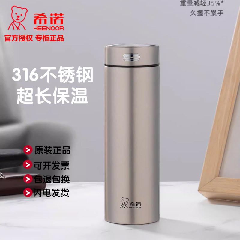 希诺316L不锈钢保温杯男女士大容量高档家用杯子车载保冷杯便携