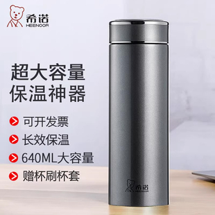 正品希诺品牌大容量真空不锈钢大号保温杯男女泡茶杯子高颜值水杯