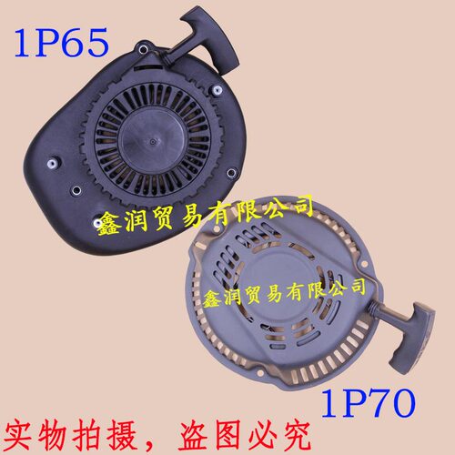 适用隆鑫196CC草坪机启动器LC1P65/70维邦割草机手拉盘地钻起动器